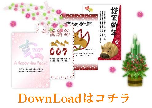 年賀状 画像